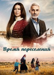 ����� ����������� (2016)