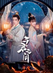 ������������� � ����� (2024)