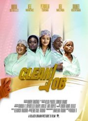 Чистая работа (2023)