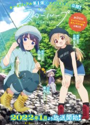 ��������� ����� (2022)