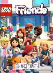 LEGO Friends. ��������� ����� (2023)