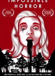 ����������� ���� (2017)