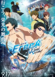 Вольный стиль! Последний гребок (2021)