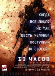 Рецензия к фильму