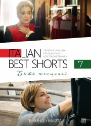 Italian Best Shorts 7:   (2022)