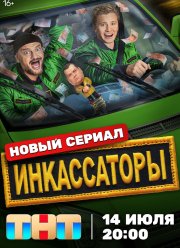 ����������� (2025)