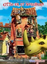 Носорог Отто (2013)