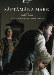 ��������� ������ (2024)