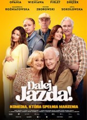 �������! (2025)