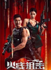 Защита от снайпера (2024)