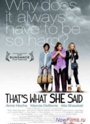 То, что она сказала (2012)