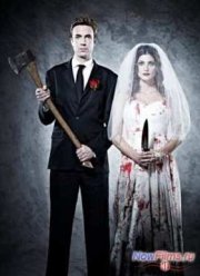 Пока смерть не разлучит нас (2014)