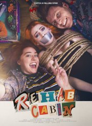 Реабилитационный домик (2021)