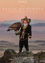 Охотница с орлом (2016)
