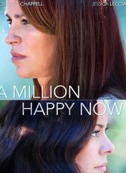 Миллион счастливых сейчас (2017)