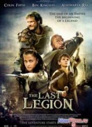Последний легион (2007)