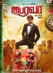 ��������� ������� (2017)