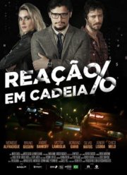 Цепная реакция (2021)