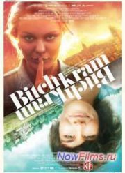 Взрыв мозга (2012)