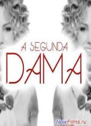 Вторая дама (2014)