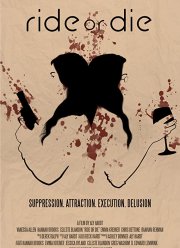 Иди до конца или умри (2021)