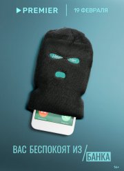 ��� ��������� �� ����� (2023)