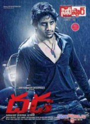 Дрожь и трепет / Трепет (2011)