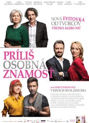 Слишком личное (2020)