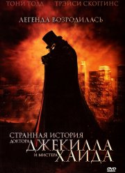 Странная история доктора Джекилла и мистера Хайда (2006)