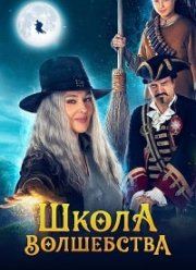 ����� ���������� (2021)