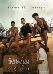 �� ����� � �������� (2024)