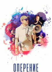 �������� (2019)