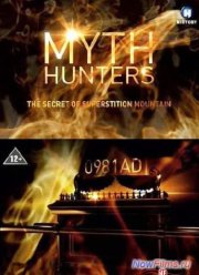 Охотники за мифами. Тайна гор суеверий (2013)