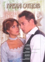 ����� ����� (2004)