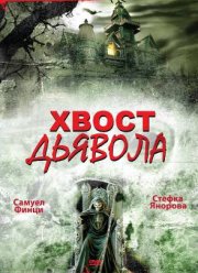 ����� ������� (2001)