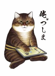 Я, Цусима (2021)