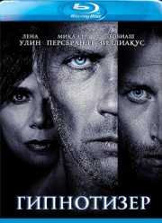 Гипнотизер (2012)