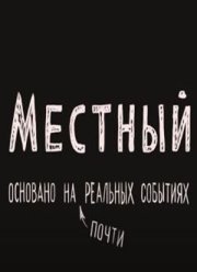 ������� (2024)