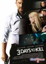 3 дня на убийство / Три дня на убийство (2014)