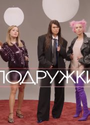 �������� (2024)