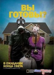 National Geographic: В ожидании конца света (2011)