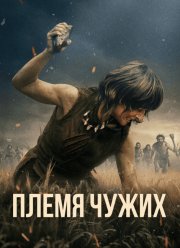 ����� ����� (2025)