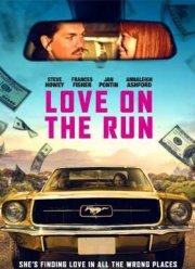 Любовь в бегах (2016)
