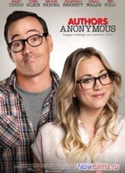 Неизвестные авторы (2014)