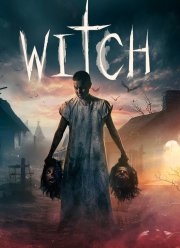 ������ (2024)