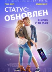 Статус: Обновлен (2018)