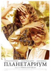 ����������� / ���������� (2016)