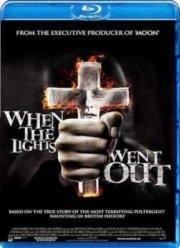 Когда гаснет свет (2012)
