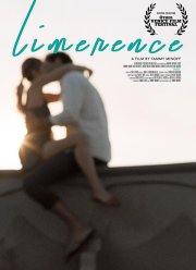Лимеренция (2017)