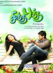 Дорожный роман (2010)